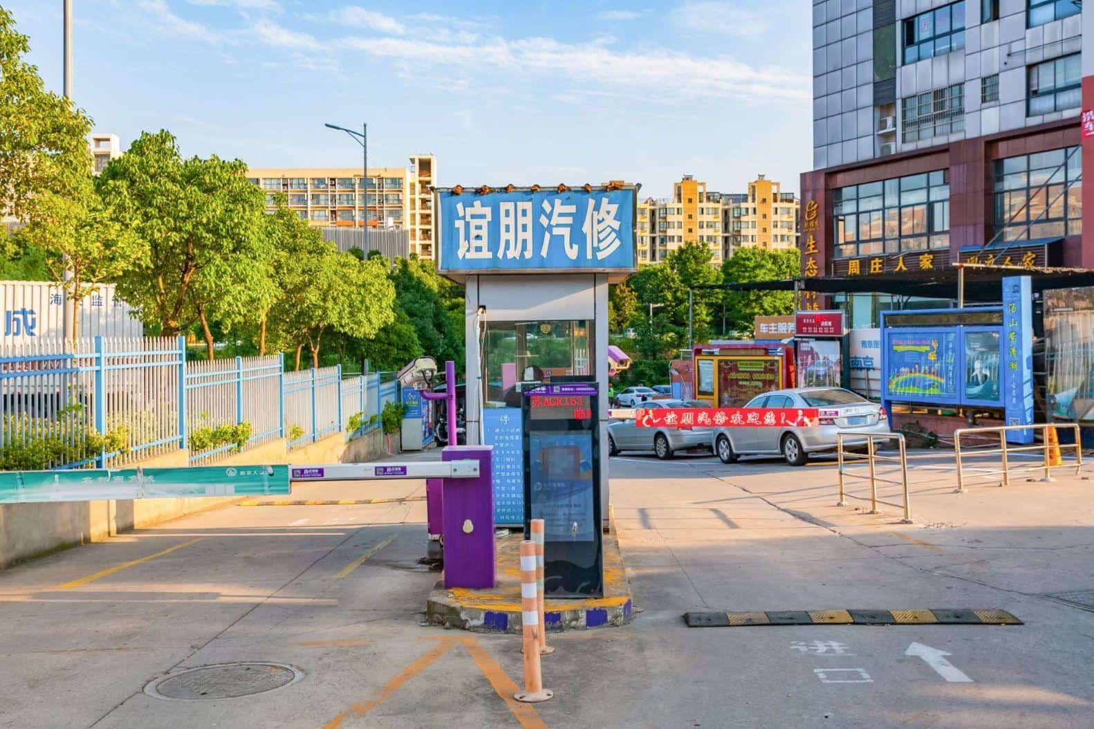 公共区域